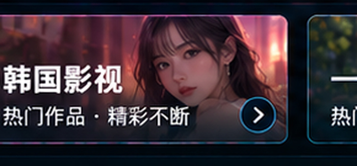 日韩一区二区韩国影视